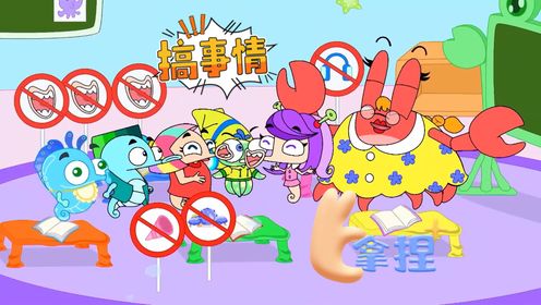 禁止在课堂上吵闹哦!_高清1080P在线观看平台_腾讯视频