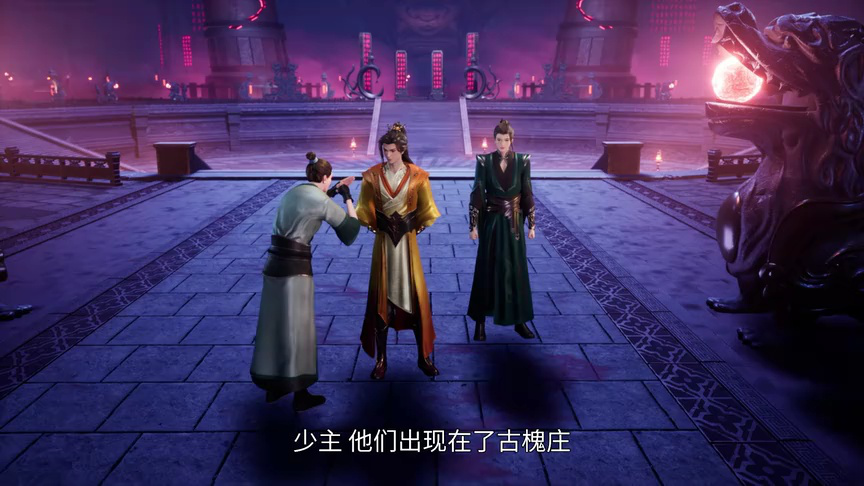 散修之王 41集