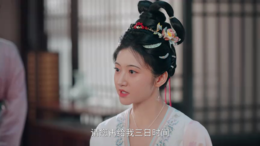 似锦 10集