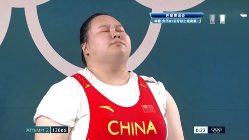 千钧之力_第40金李雯雯！巴黎奥运会举重女子81公斤以上级_第40金李雯雯！巴黎奥运会举重女子81公斤以上级_李雯雯夺冠！中国40金创造历史 ...