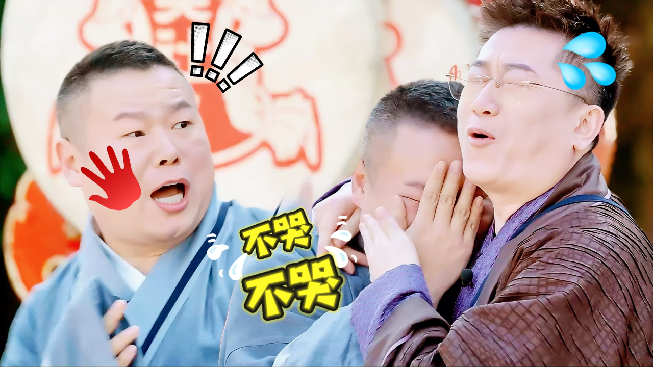 机智过人特辑：德云社人均“大聪明”
