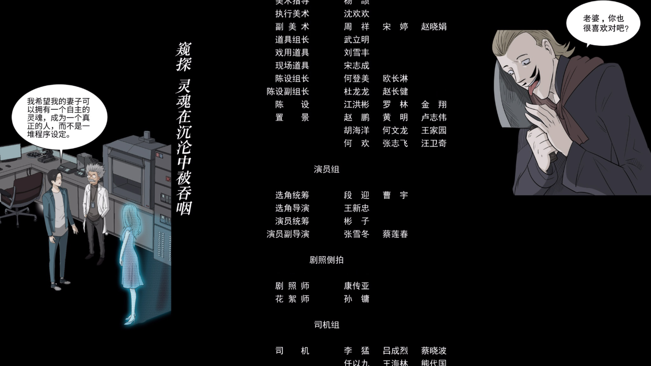 怪奇笔记 4集