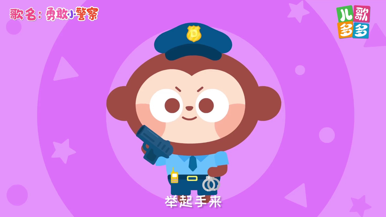 儿歌多多儿童歌曲大串烧 47集