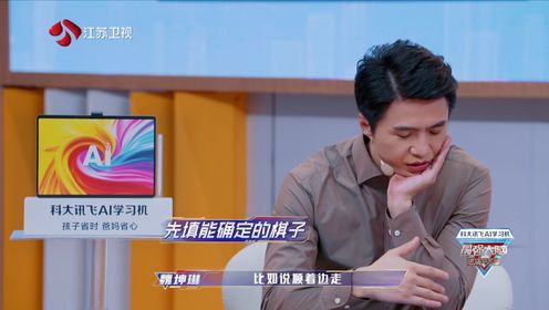 最强大脑第12季_庞博连做对三题,自信举手帅晕了_腾讯视频