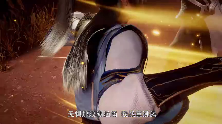 元尊 8集
