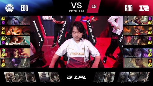 【回放】 LPL夏季赛 EDG vs RNG 第1局