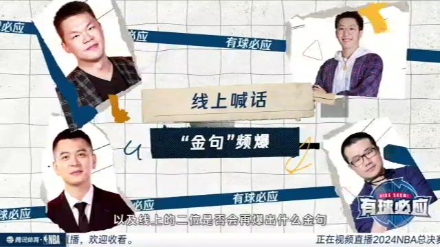 独行侠vs凯尔特人二路杨鸣&朱芳雨解说全场回放