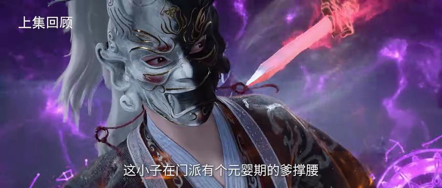 仙逆大婚名场面 42集