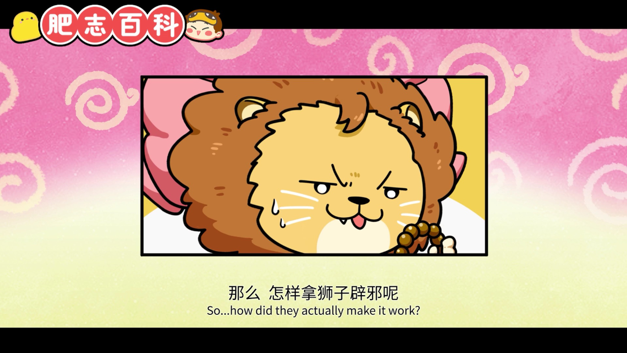 肥志百科第11季 2集