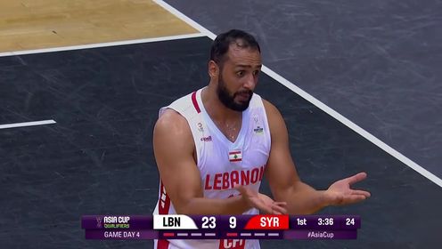 《FIBA》【回放】黎巴嫩vs叙利亚第1节回放
