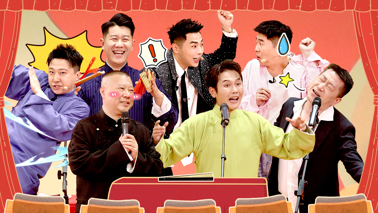 第7期下：孟鹤堂王九龙演大厂牛马日常