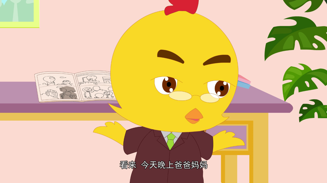 丫丫的日常百科 第三季 29集