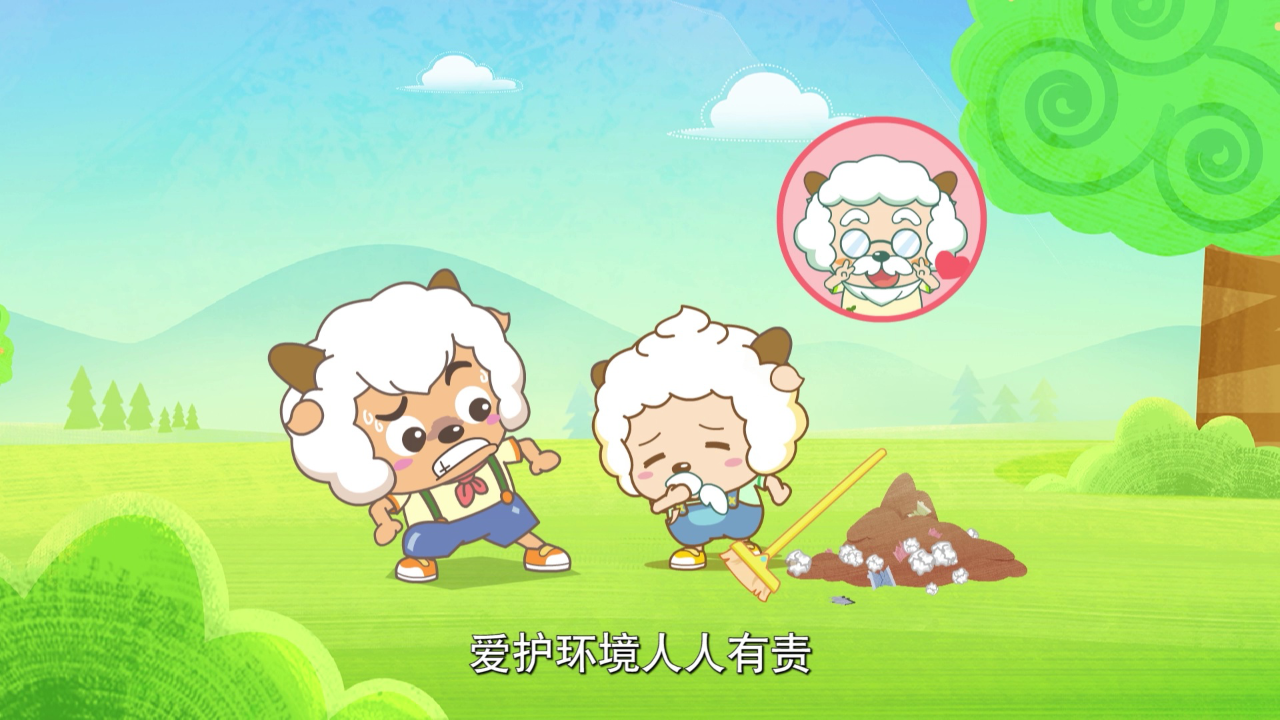 喜羊羊与灰太狼之智趣羊学堂之五 15集