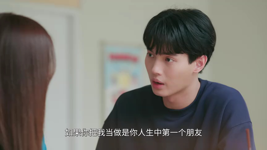 我的ID是江南美人[泰语版] 13集