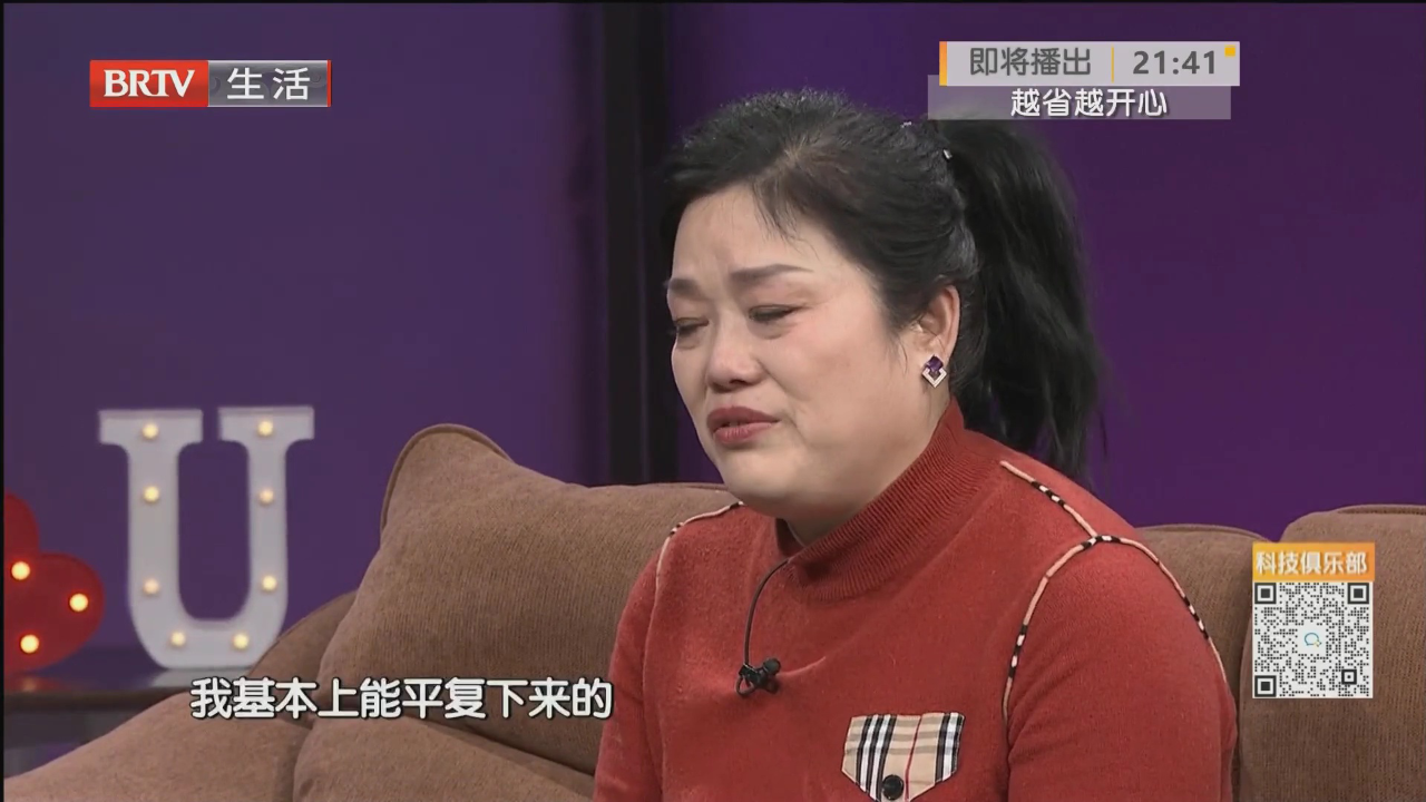 前途和爱情哪个更重要（五）