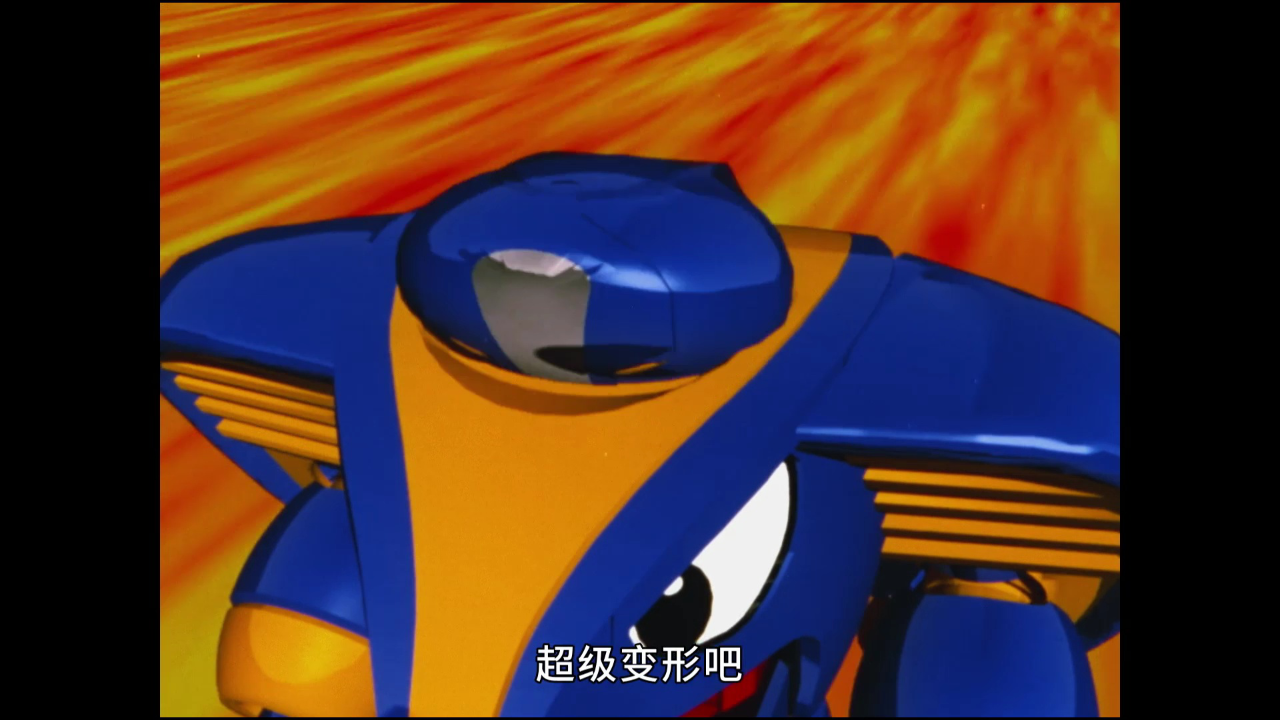 铁甲小宝 日文版 2集