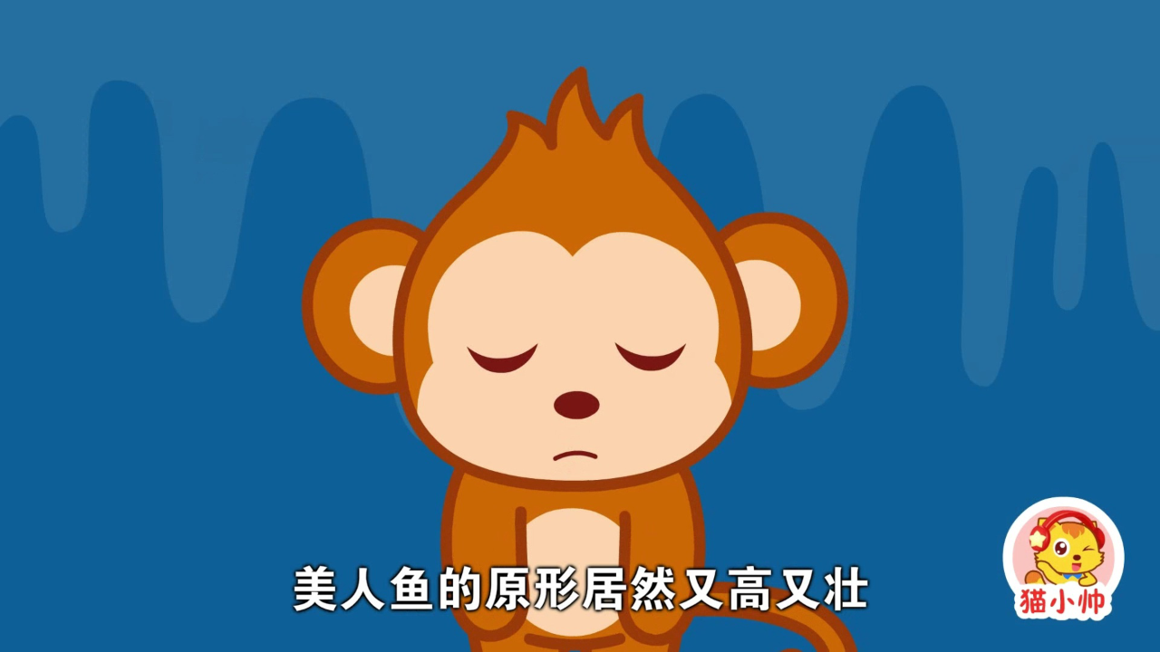 猫小帅十万个为什么 12集