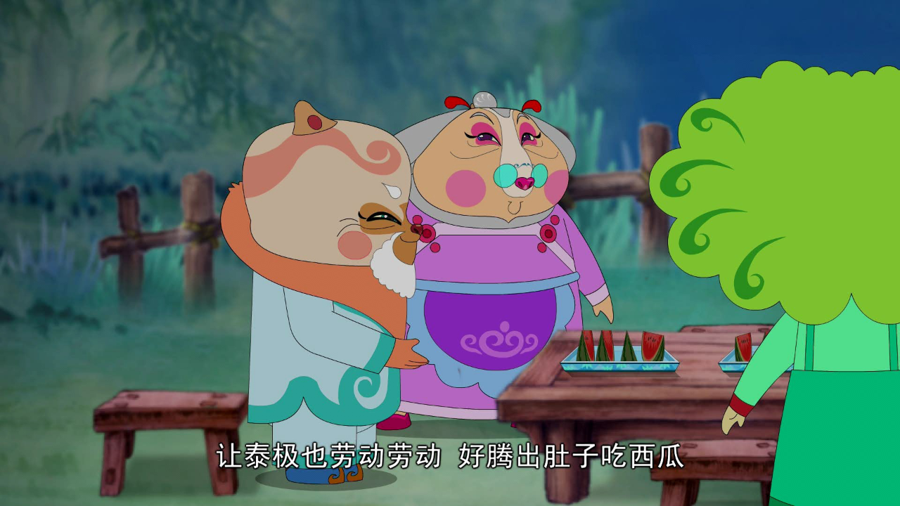 泰极熊（27-52集） 22集