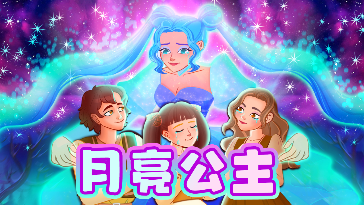 魔法公主童话故事第4季 4集