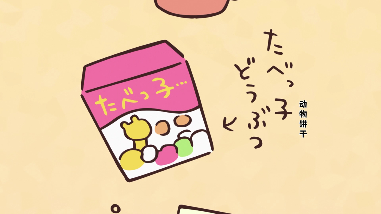 吉伊卡哇（日文版） 9集