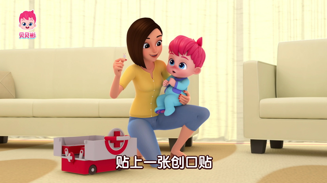 贝贝彬第一季 11集
