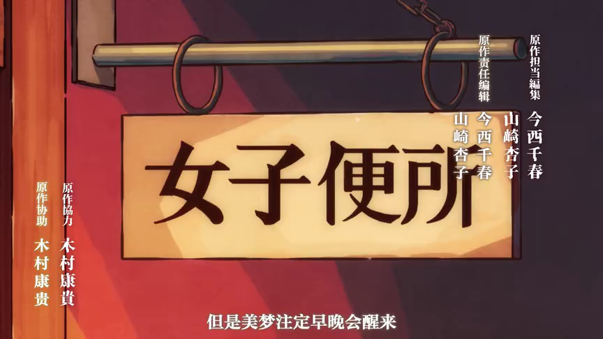 地缚少年花子君 2 8集