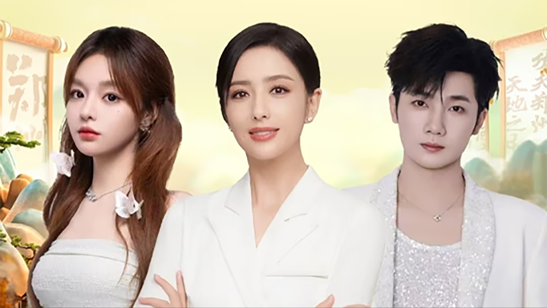 2025微博文化之夜：齐聚天地之中，共启文明新章