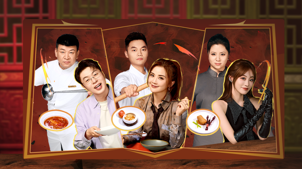 第6期上：明星试吃团统一好饭标准