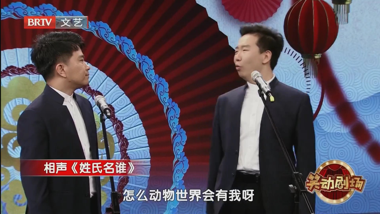 相声《卖估衣》