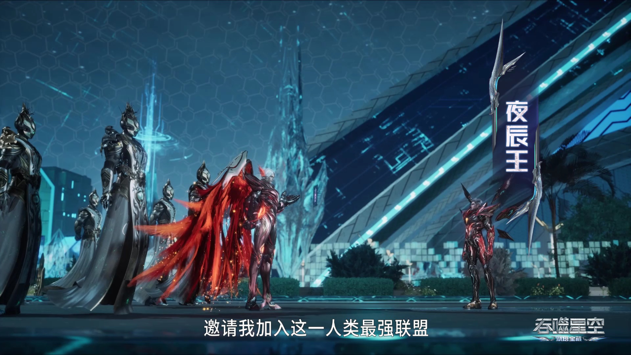吞噬星空&middot;炎祭大陆 187集