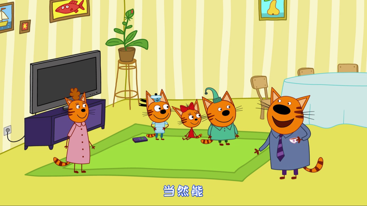 咪好一家 第5季[普通话版] 39集