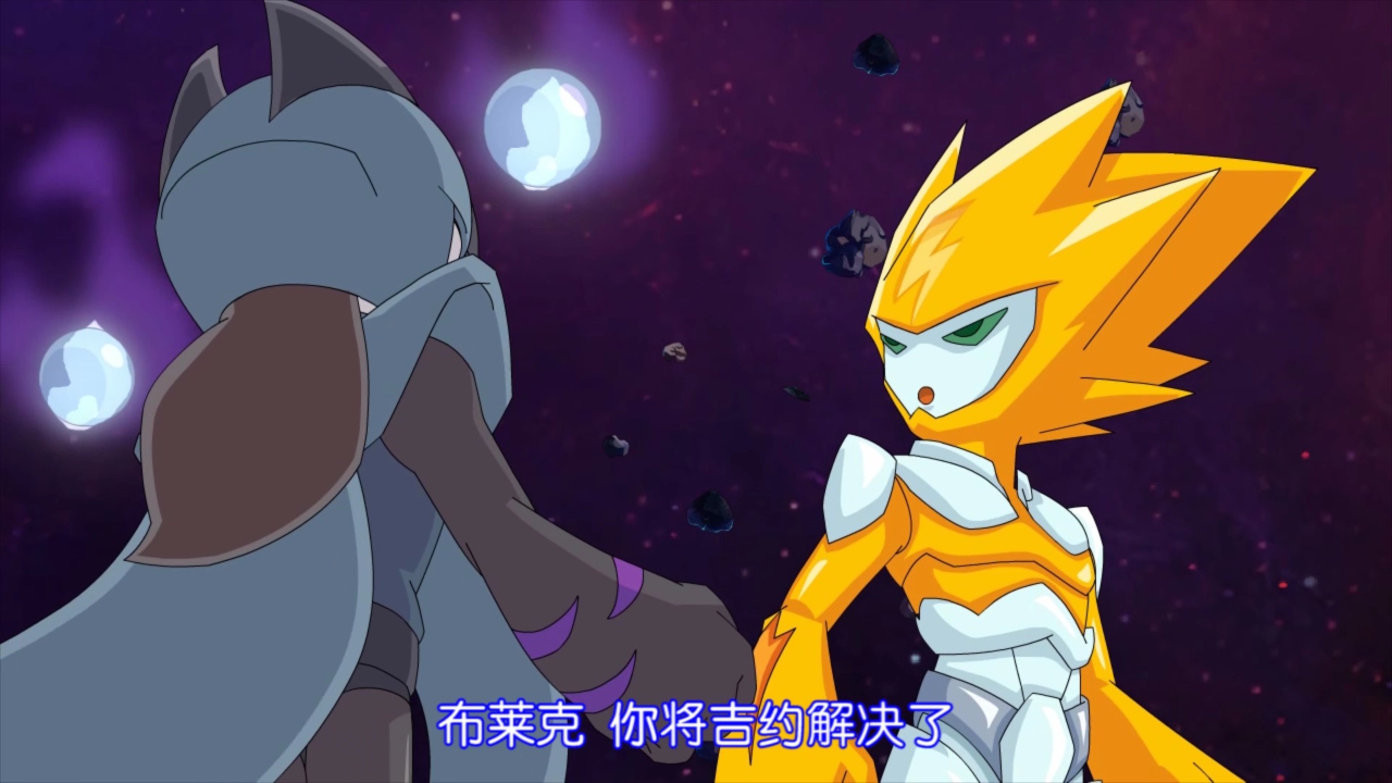 赛尔号 第十季 18集