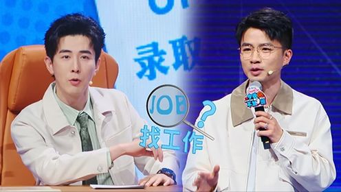 今晚不加班_【加更】陈铭刘思远聊就业和择业_综艺_高清完整版视频在线观看_腾讯视频
