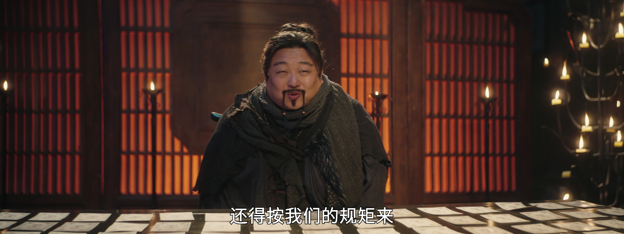 大明暗影三百忠魂 6集