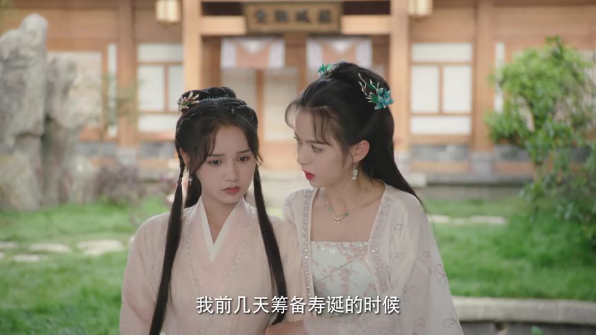 错嫁世子妃 14集