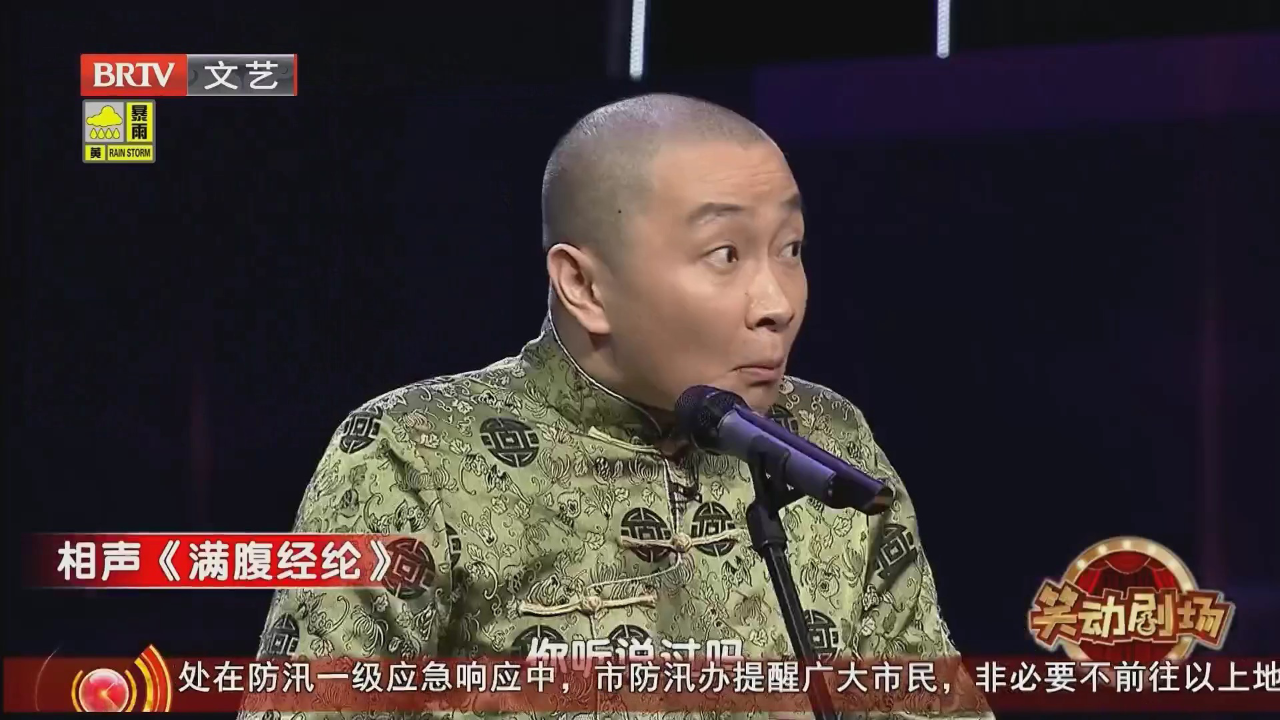 相声《如此节约》