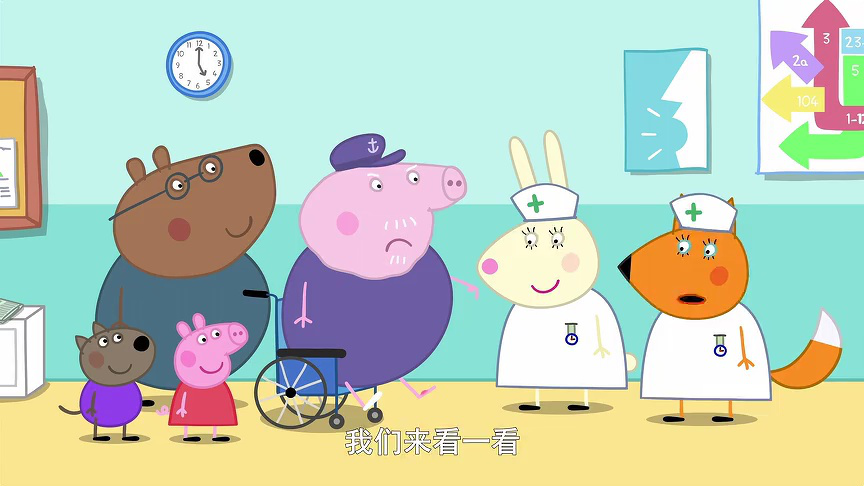 小猪佩奇 第12季[普通话版] 16集