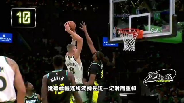 NBA常规赛：鹈鹕vs火箭第1节中文解说回放