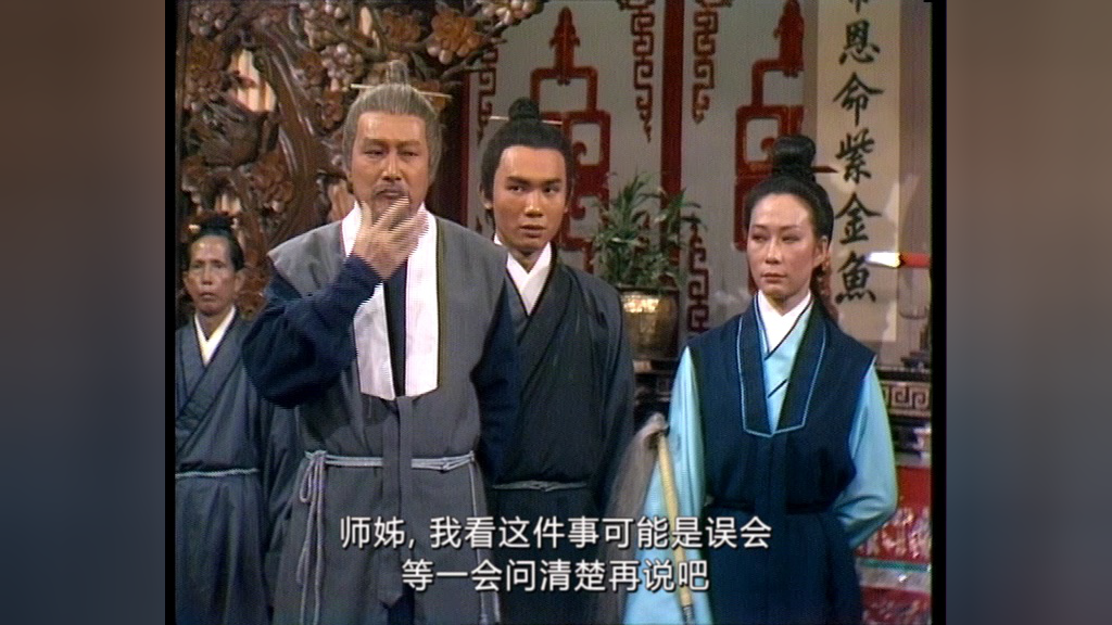 笑傲江湖84版[普通话版] 5集