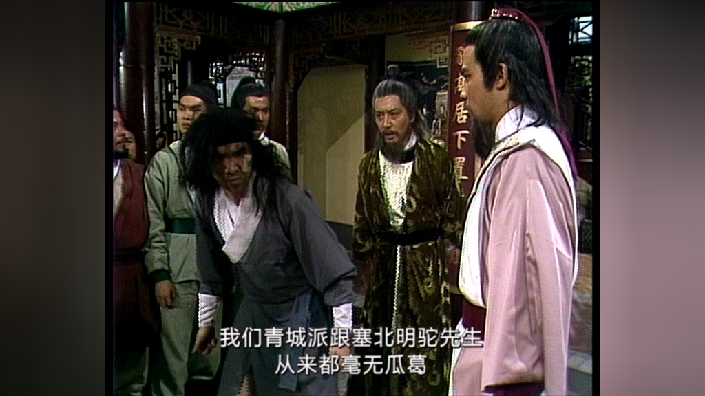 笑傲江湖84版[普通话版] 6集