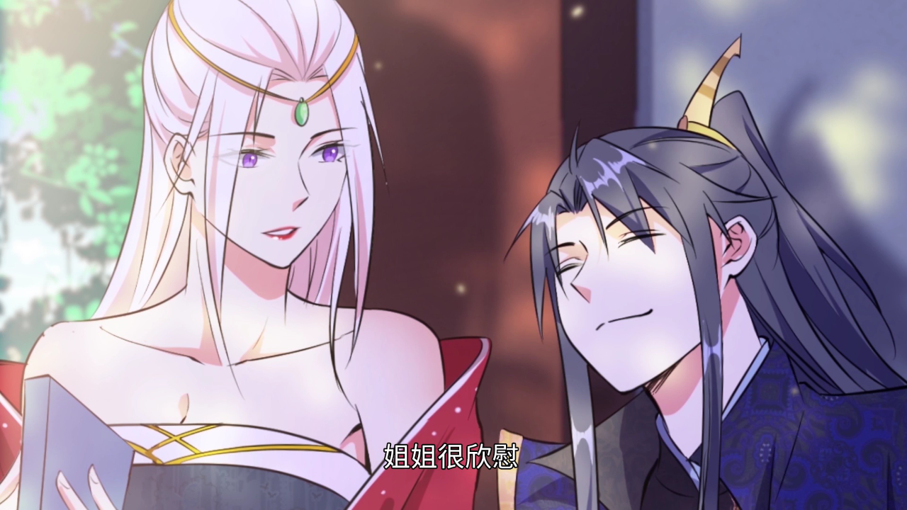 我为邪帝&middot;动态漫 94集