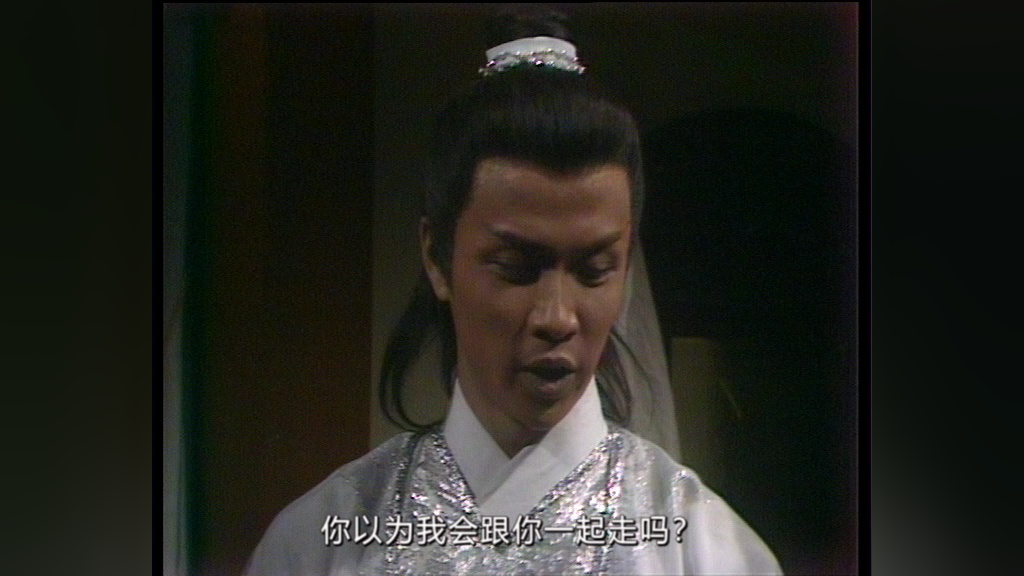 笑傲江湖84版[普通话版] 24集