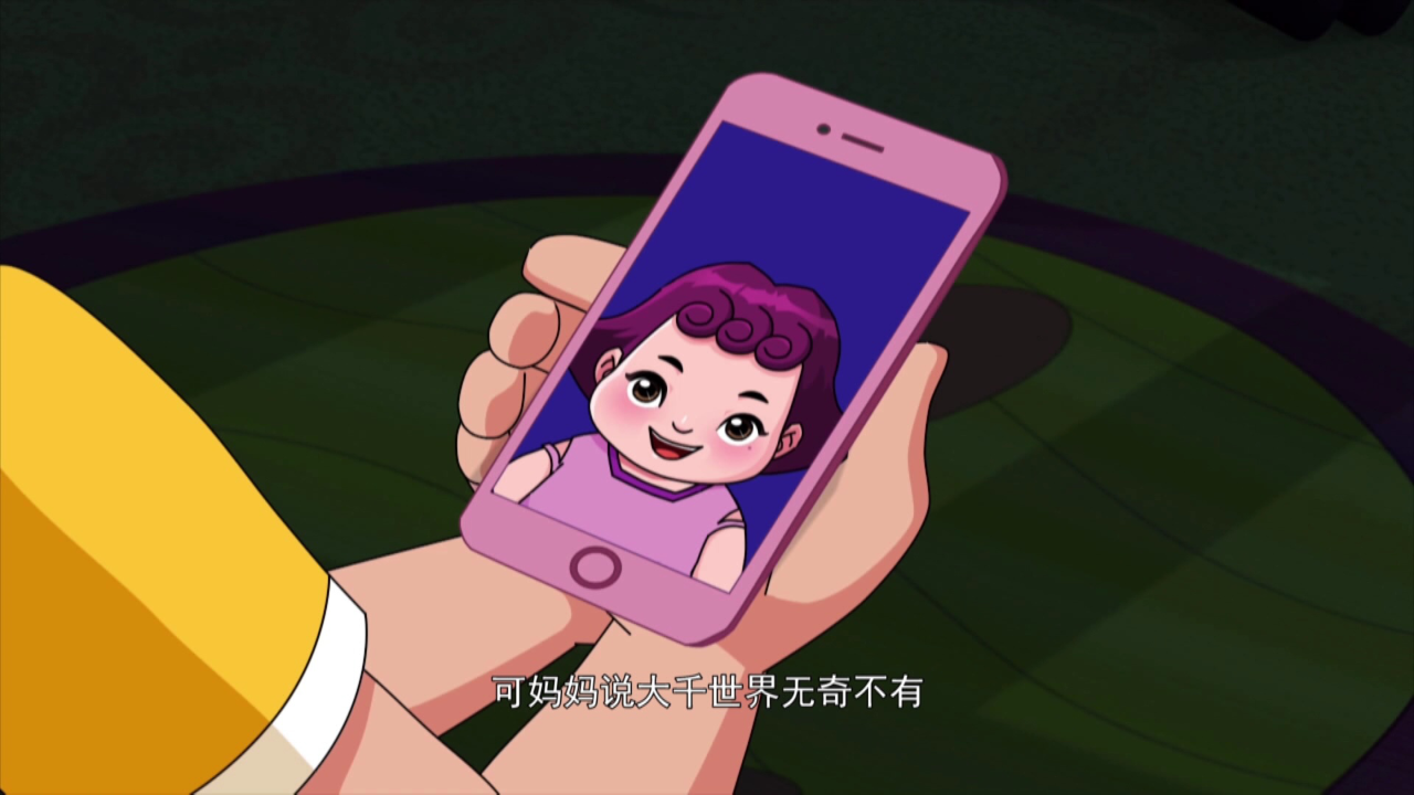 天眼归来之魔法一家 199集