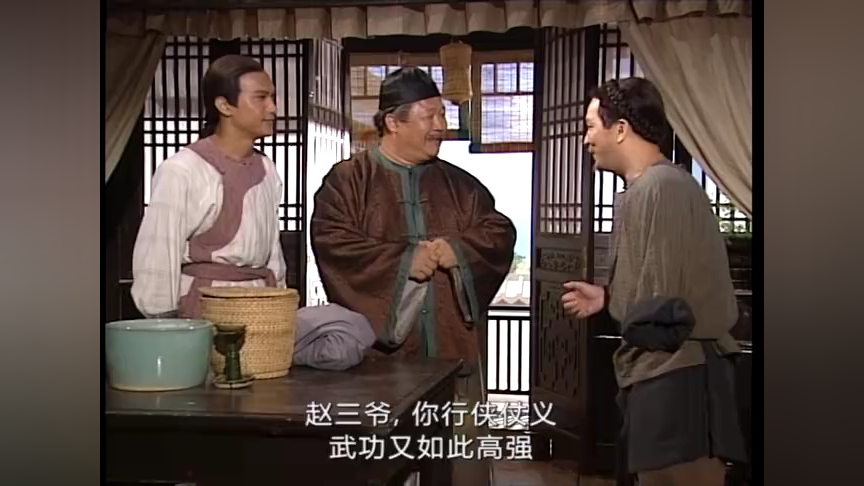 雪山飞狐99版[普通话版] 8集
