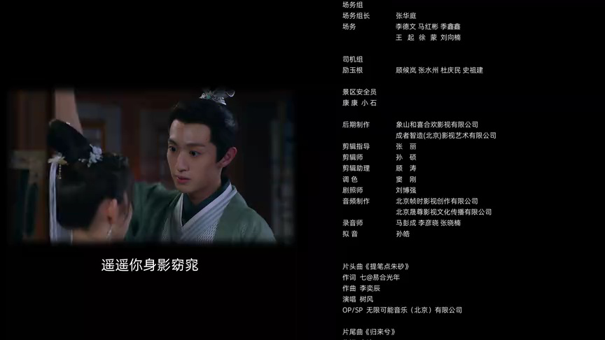 与君重逢时 3集