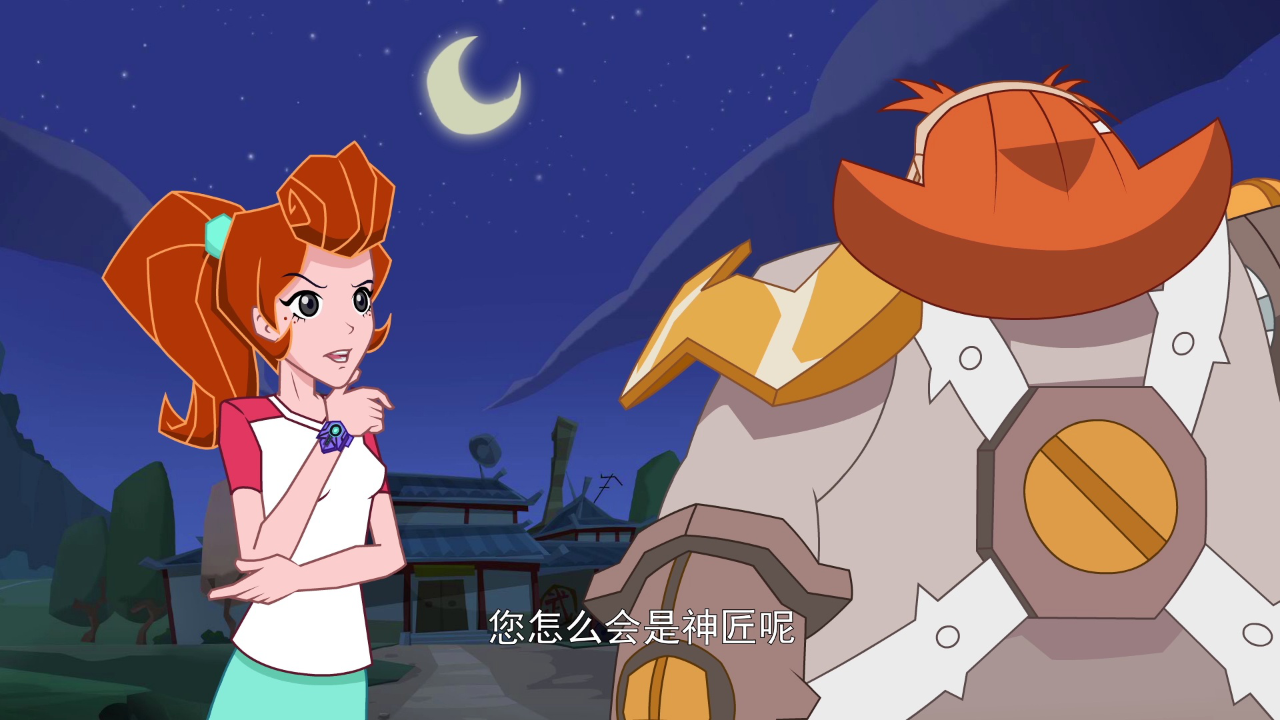 兽王争锋之神匠之怒 3集