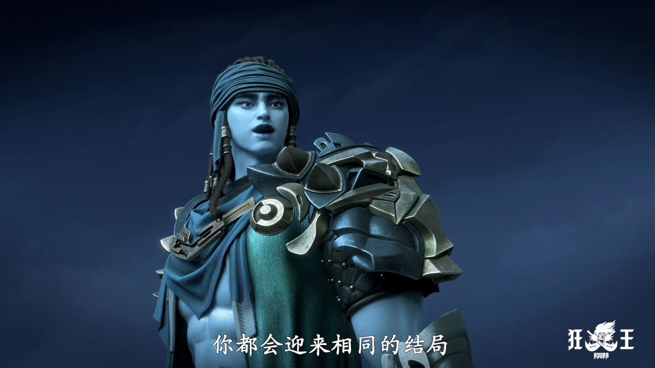 狂王 5集