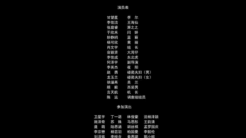今天航班零投诉 6集
