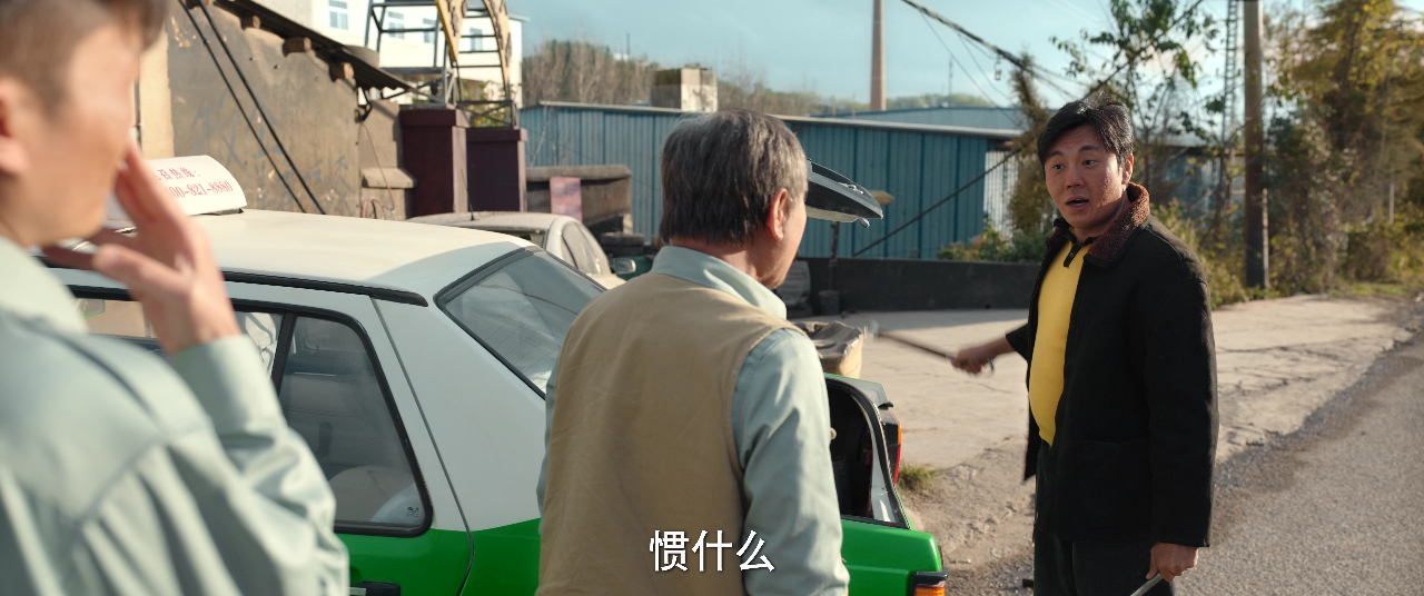 漫长的季节[卫视版] 1集