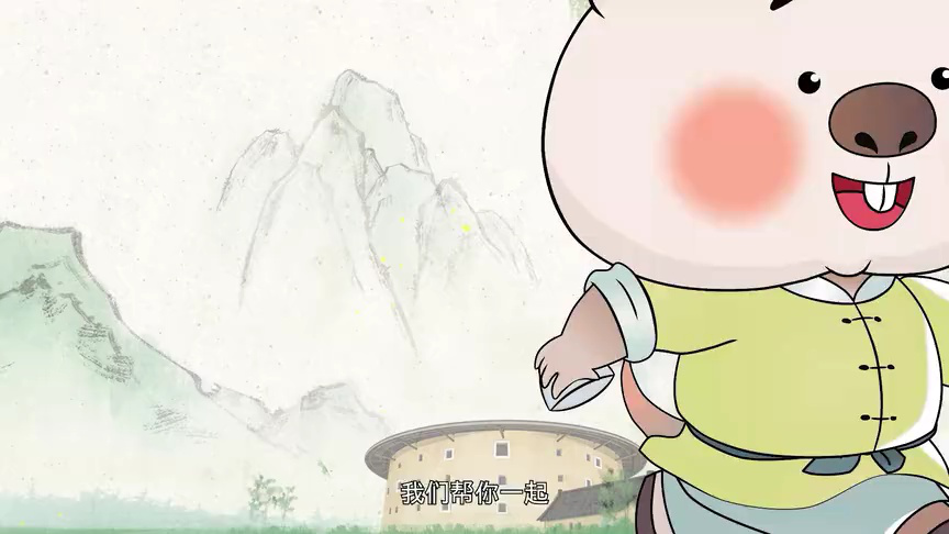 狐桃桃和老神仙 贺岁版 1集
